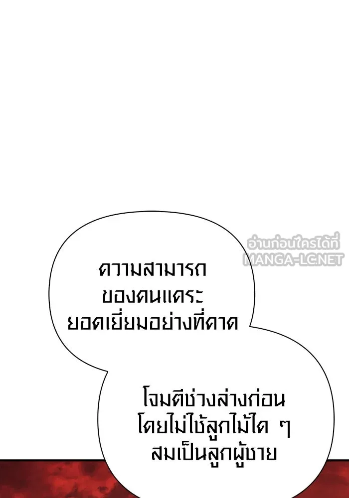 เอาชีวิตรอดในเกมฉบับคนเถื่อน ตอนที่ 24 รูปที่ 54