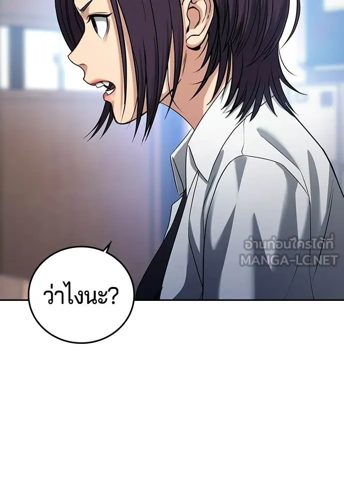 คูเซรา ตอนที่ 61 รูปที่ 51