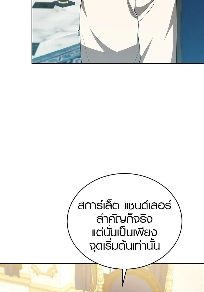 เหตุผลที่ฉันนอกใจ ตอนที่ 88 รูปที่ 14