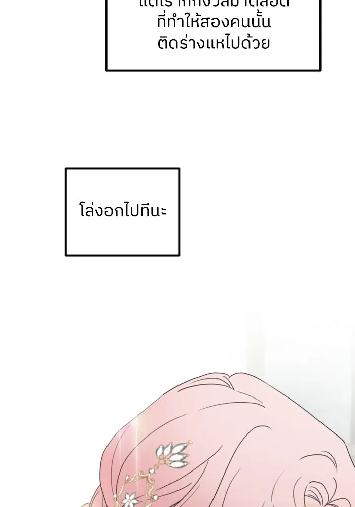 ครอบครัวสามีเห็นทีจะคลั่งรัก ตอนที่ 29 รูปที่ 92