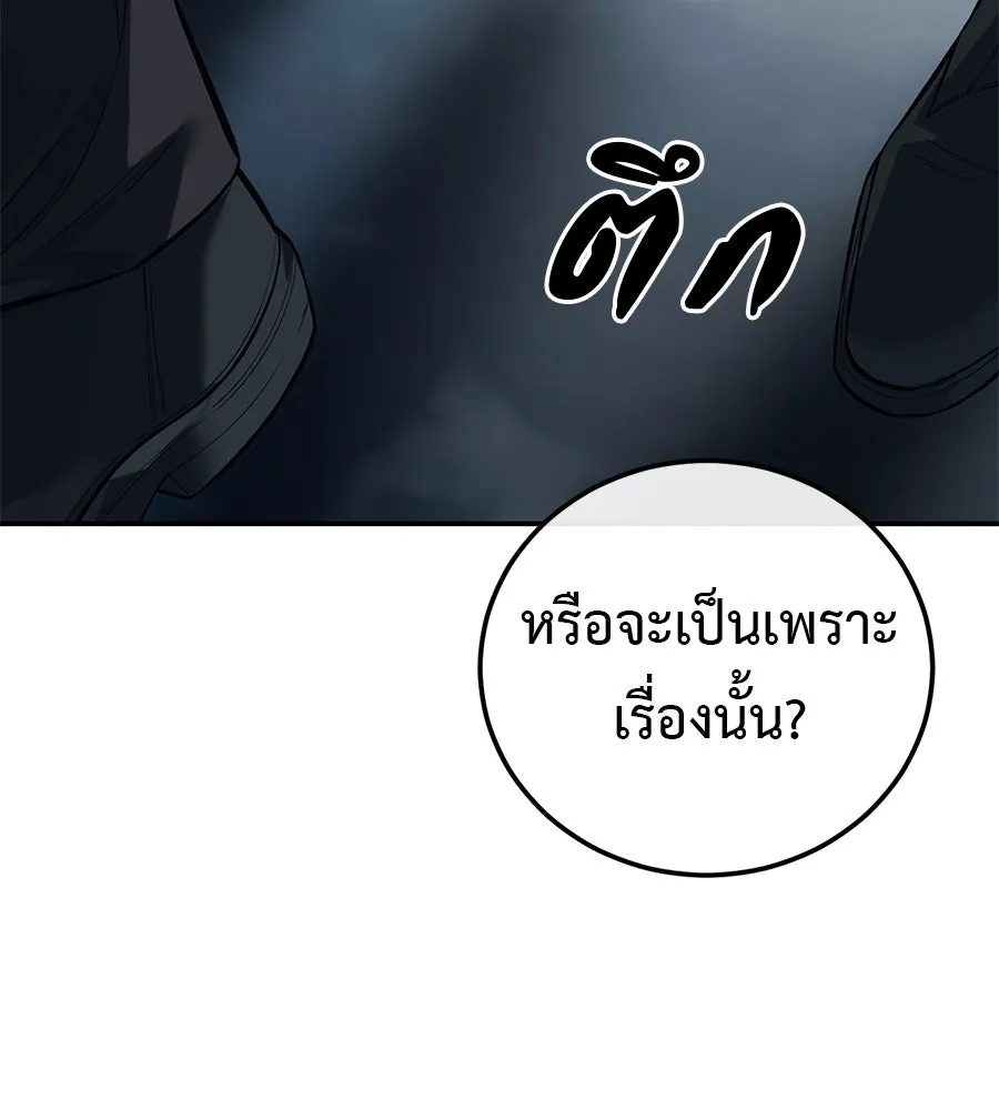 มัจจุราชชุดแดง ตอนที่ 2 รูปที่ 167