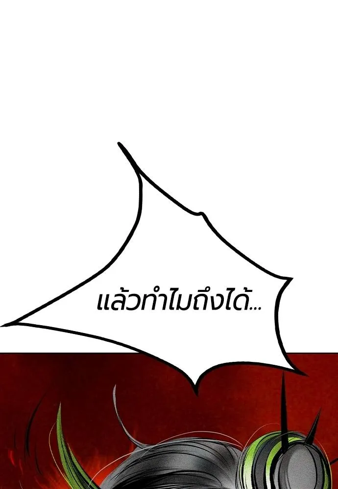 Jungle Juice ตอนที่ 126 รูปที่ 71