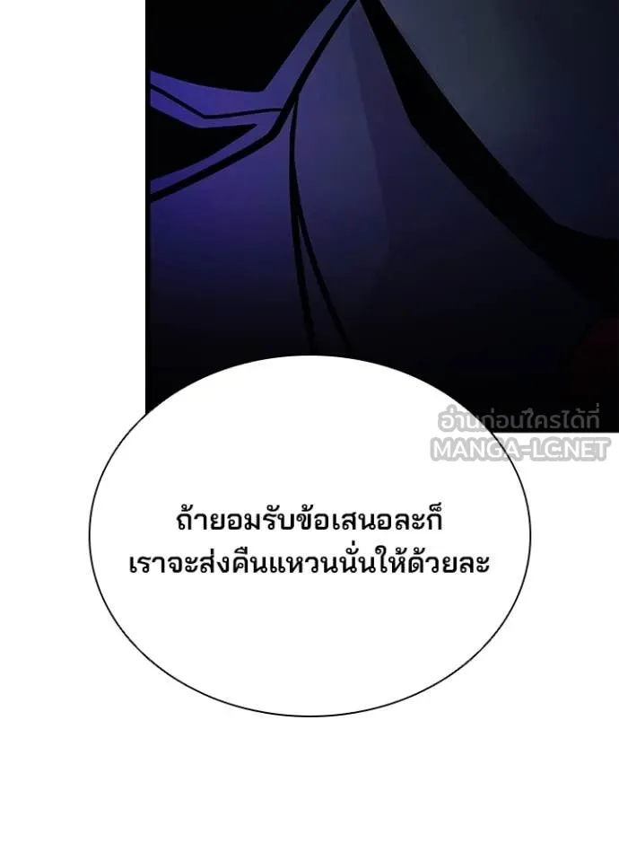 Villain to kill ตอนที่ 195 รูปที่ 52