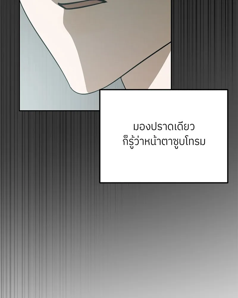 ย้อนเวลามาเป็นมักเน่ ตอนที่ 35 รูปที่ 70