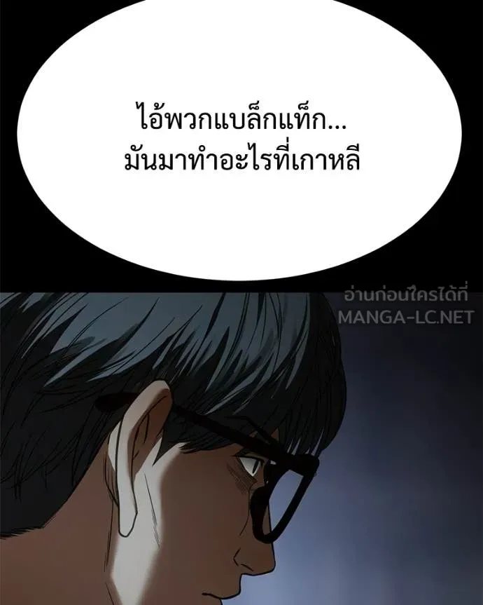 Baek XX ตอนที่ 146 รูปที่ 63