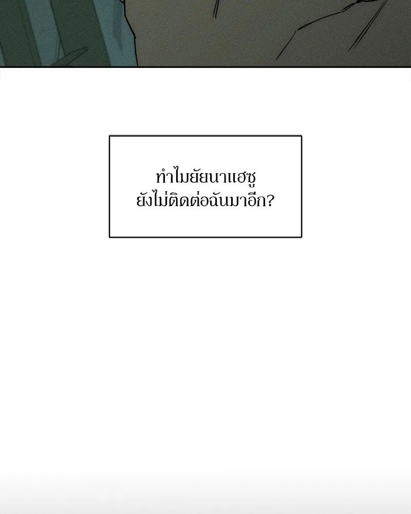 บุปผารุ่มราคะ ตอนที่ 26 รูปที่ 152