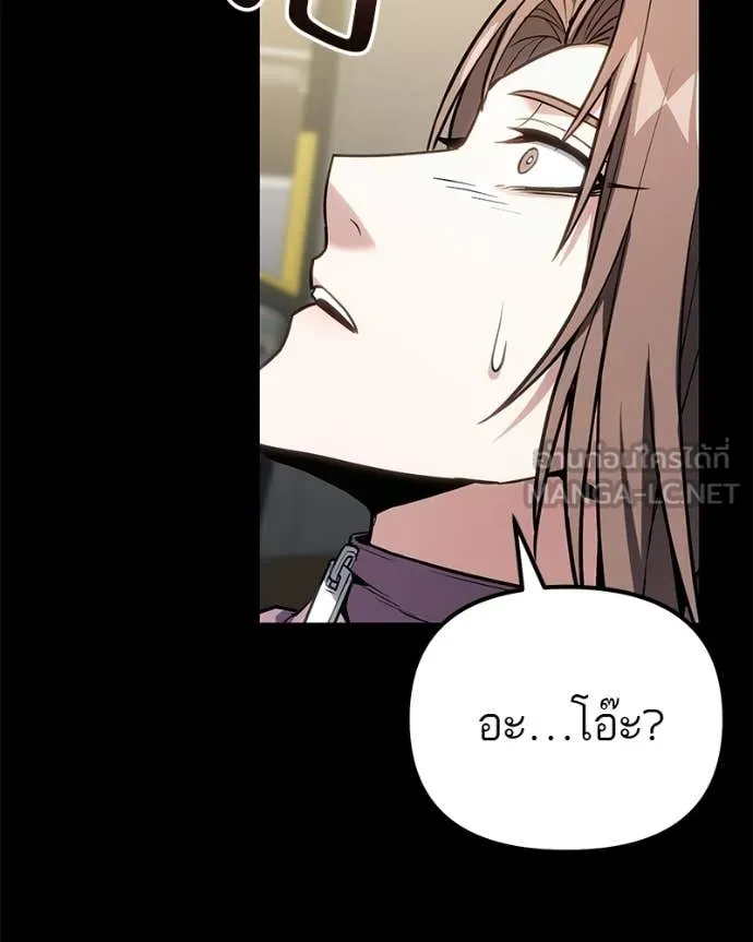 โทษที พื้นที่นี้ ตอนที่ 67 รูปที่ 108