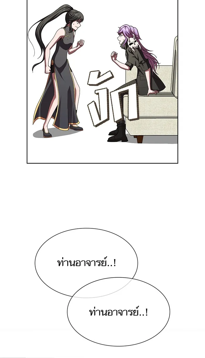 ผู้เล่นขั้นเทพแห่งหอคอยฝึกสอน ตอนที่ 79 รูปที่ 64