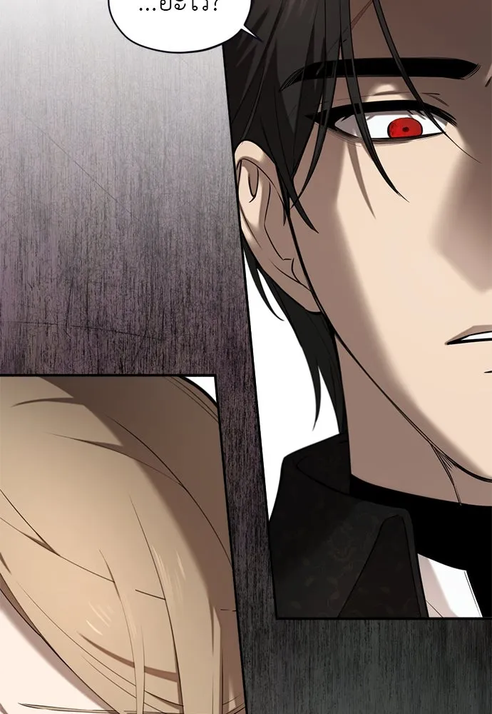 อัศวินเดลิเวอรี ตอนที่ 4 แกรนด์ดยุกปีศาจ รูปที่ 31