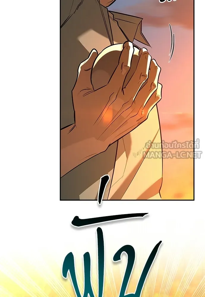 ชีวิตฮีลใจนายฮันเตอร์คลาส S ตอนที่ 21 รูปที่ 108