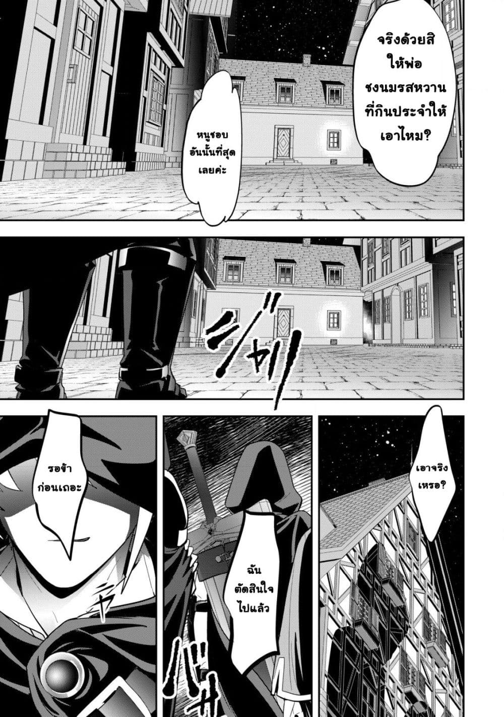Manga-lc-com อ่านมังงะ อ่านการ์ตูน ออนไลน์ ฟรี Ikusei Jouzu na Boukensha, Youjo wo Hiroi, Second Life wo Ik ตอนที่ 1 2 3 4 5 6 7 8 9 10 11 12 13 14 ฟรี ไม่มีโฆษณา Manga-lc - อ่าน มังงะ อ่าน การ์ตูน ออนไลน์ อ่านมังงะ ฟรี