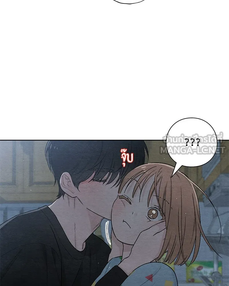 เป็นวัยรุ่นมันเหนื่อย ตอนที่ 25 รูปที่ 6