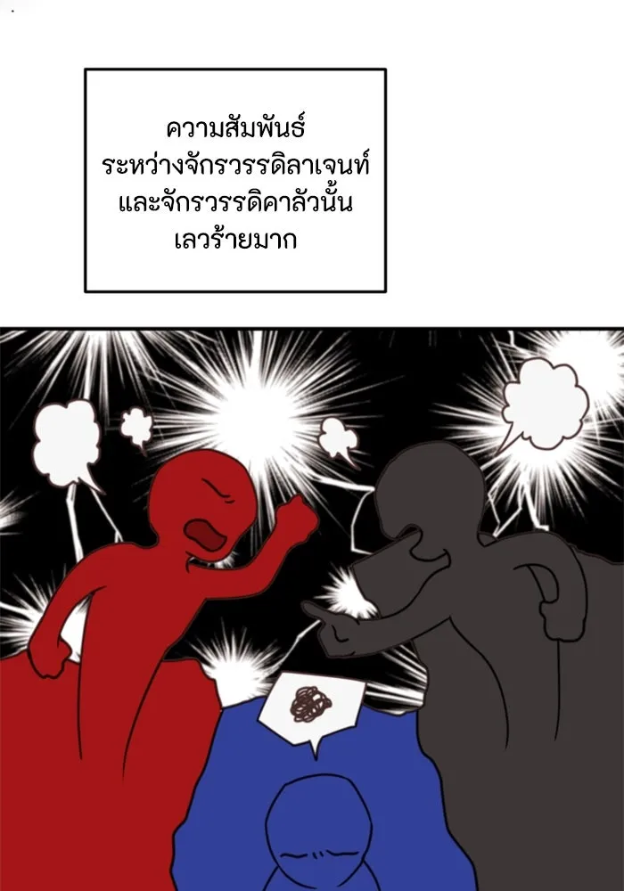 ตัวร้ายอย่างฉันขออยู่อย่างสงบ ตอนที่ 29 รูปที่ 91