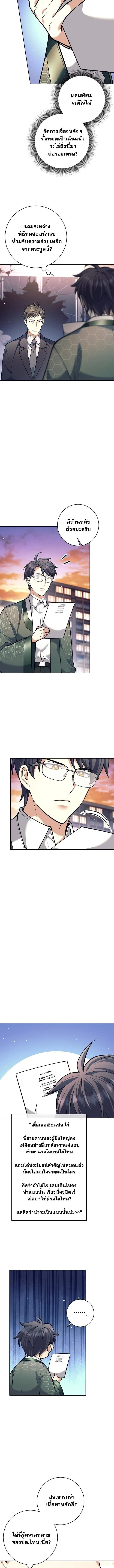 The Illegitimate Who Devours Weapons บ_ตรนอกสมรสผ_กล_นก_นศาสตรา ตอนที่ ตอนที่ 55 รูปที่ 8