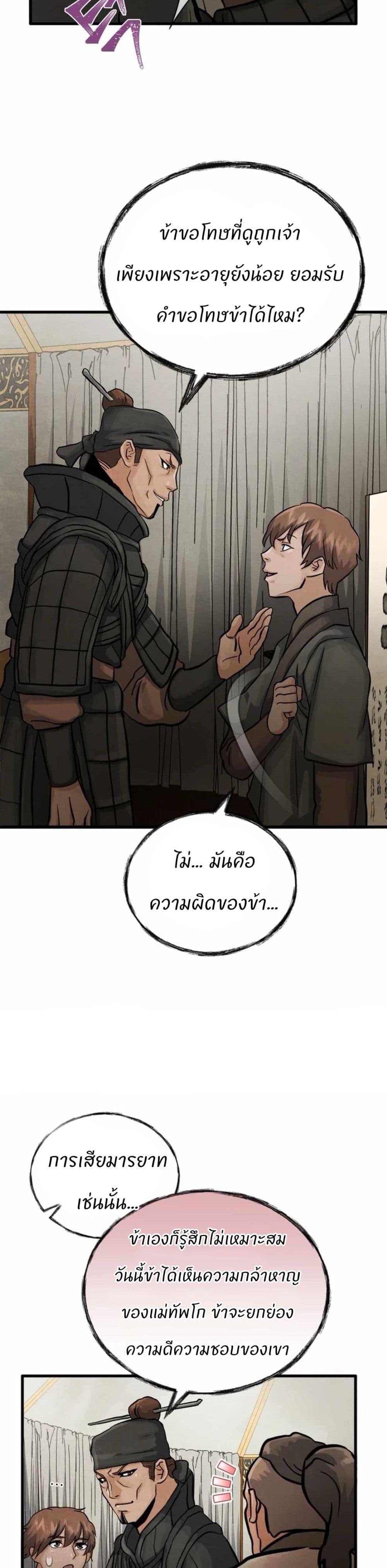 Manga-lc-com อ่านมังงะ อ่านการ์ตูน ออนไลน์ ฟรี Record of a New Goguryeo ตอนที่ 1 2 3 4 5 6 7 8 9 10 11 12 13 14 ฟรี ไม่มีโฆษณา Manga-lc - อ่าน มังงะ อ่าน การ์ตูน ออนไลน์ อ่านมังงะ ฟรี