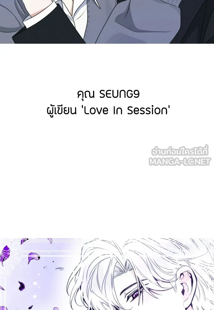 วิธีหนีตายจากนิยายโรคจิต ตอนที่ บทส่งท้าย รูปที่ 102