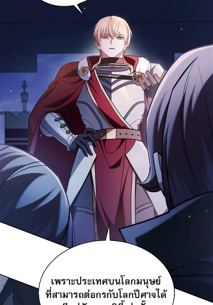 ผมไม่ได้เก่งอย่างที่คิด ตอนที่ 55 รูปที่ 11