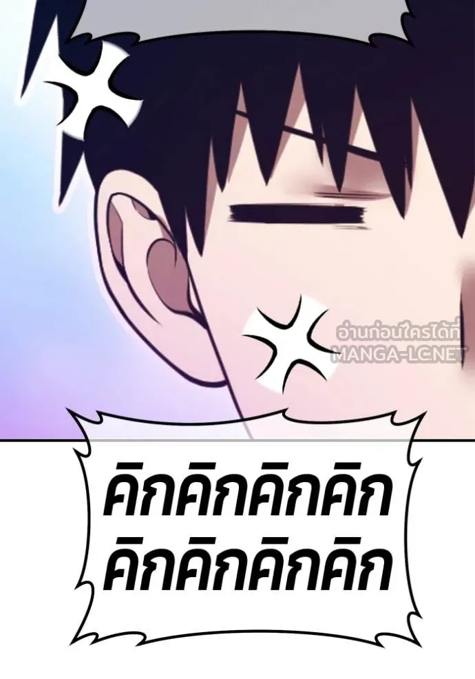 +99 ท่อนไม้ ตอนที่ 163 รูปที่ 328