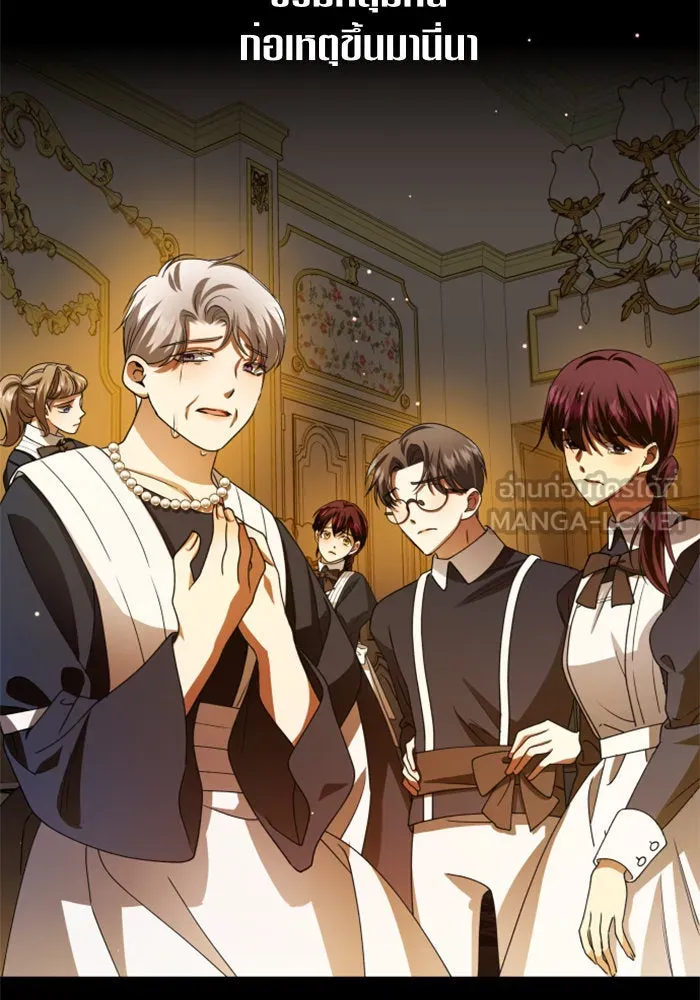 ชิงชีวิตพลิกลิขิตชะตา ตอนที่ 85. หลังได้รับชัยชนะ รูปที่ 141