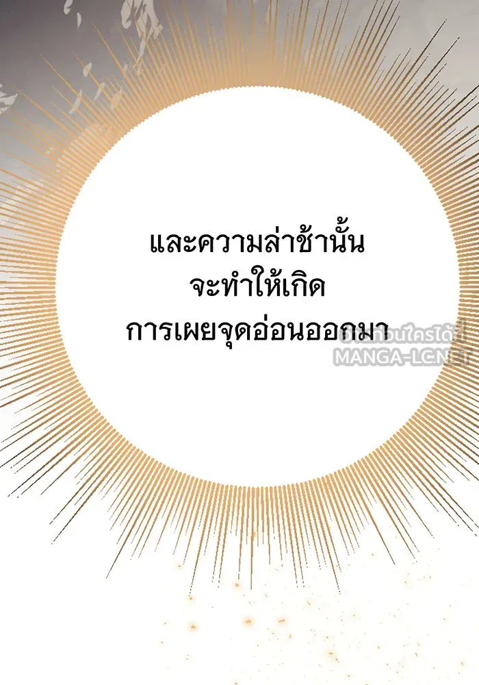 นางร้ายที่ไหนจะมีคุณธรรม ตอนที่ 140 รูปที่ 123