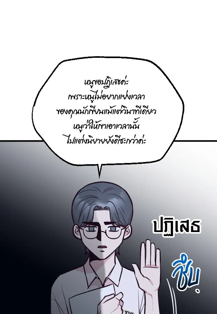 รักกันคนละครึ่งทาง ตอนที่ 35 รูปที่ 124