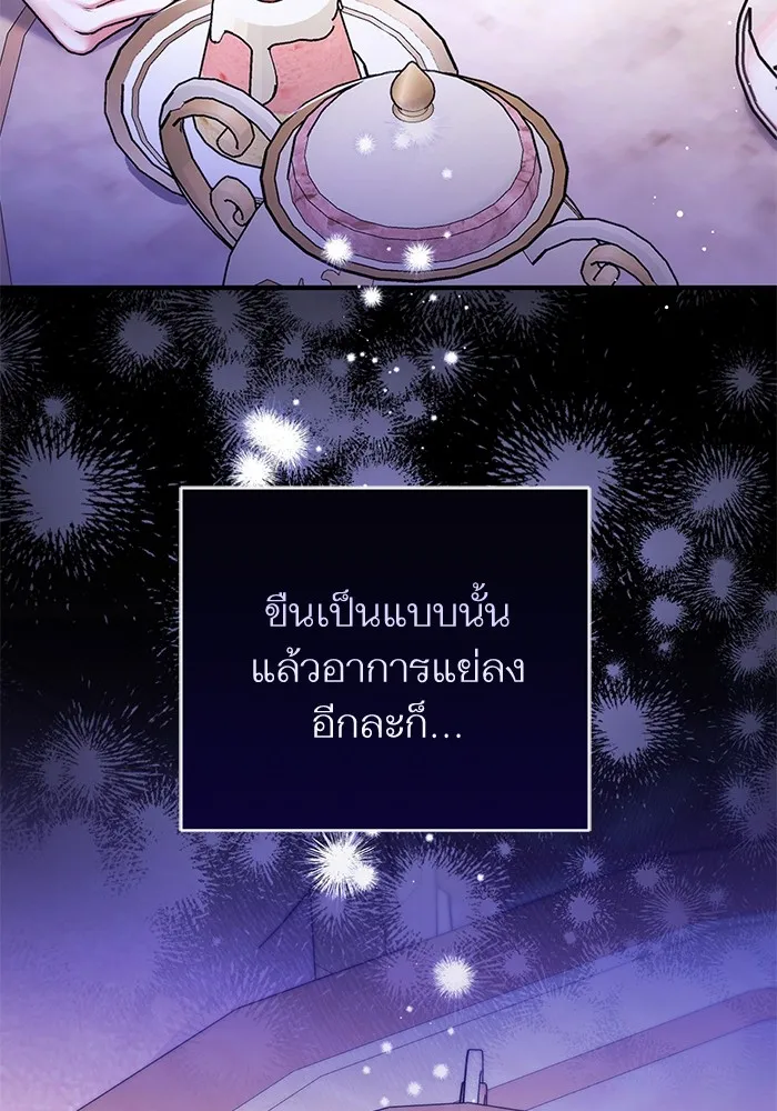 แด่ตัวละครโปรดที่ถูกทิ้ง ตอนที่ 52 รูปที่ 13