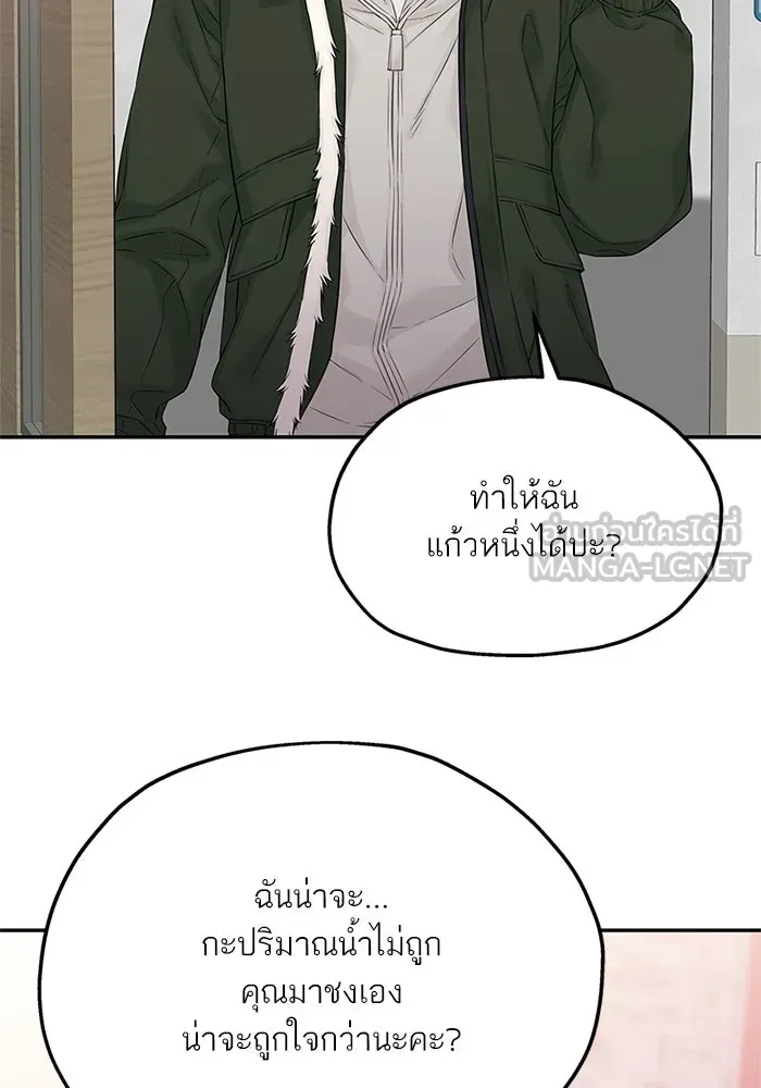 สลับรัก สลับชะตา ตอนที่ 23 รูปที่ 42