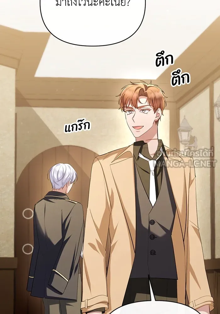 อยู่ดี ๆ ก็มีนางเอกนิยายเป็นเพื่อนบ้าน ตอนที่ 54 รูปที่ 3