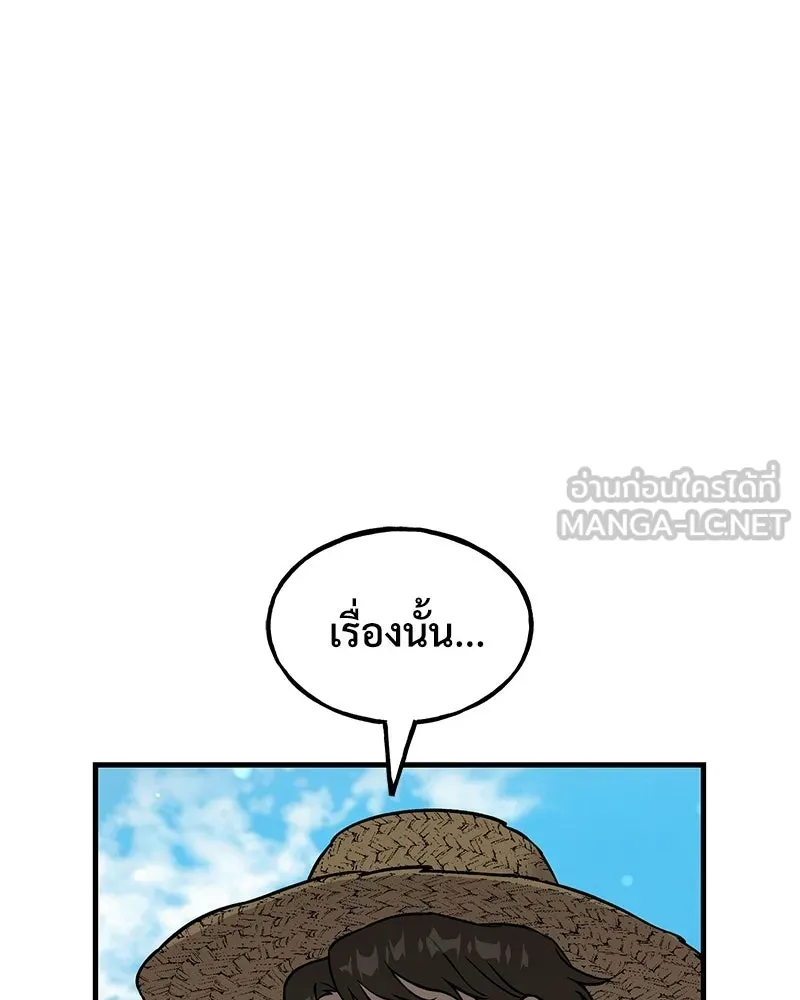 ปลูกผักพิชิตหอคอย ตอนที่ 107 รูปที่ 57