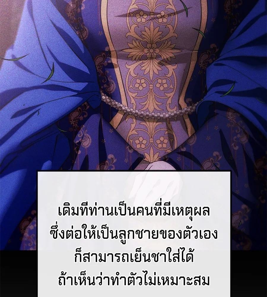 เบื้องหลังรอยยิ้มของเจ้าหญิง ตอนที่ 6 รูปที่ 98