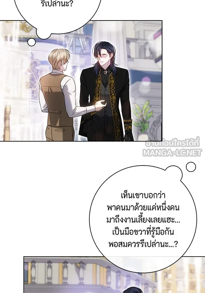 ขอวิธีส่งสามีลงนรก ตอนที่ 2 รูปที่ 141