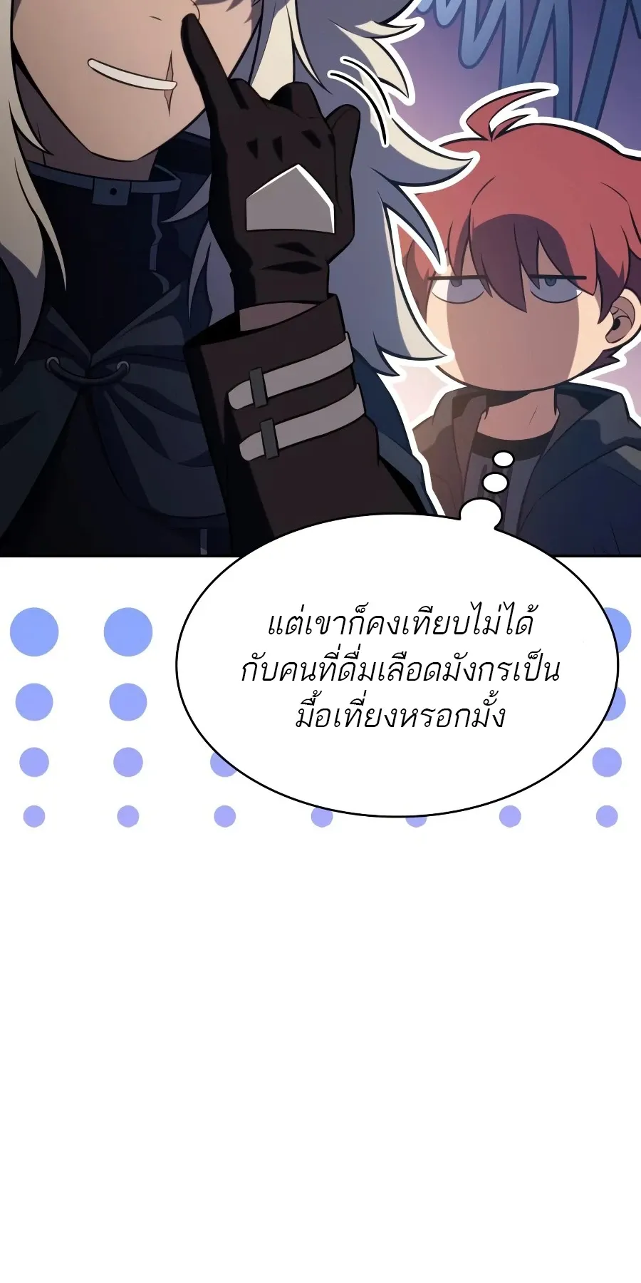 The Regressed Son of a Duke is an Assassin ตอนที่ ตอนที่ 124 รูปที่ 53