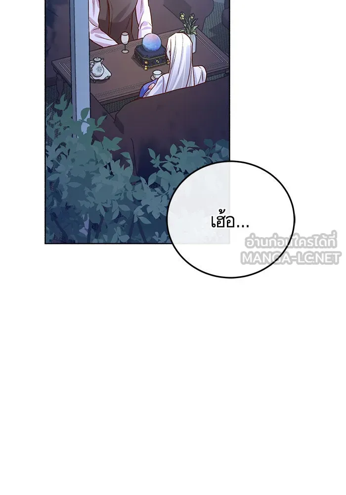 บุตรีดยุกขอไม่แต่งงานbrกับหนุ่มในฝัน ตอนที่ 80 รูปที่ 6