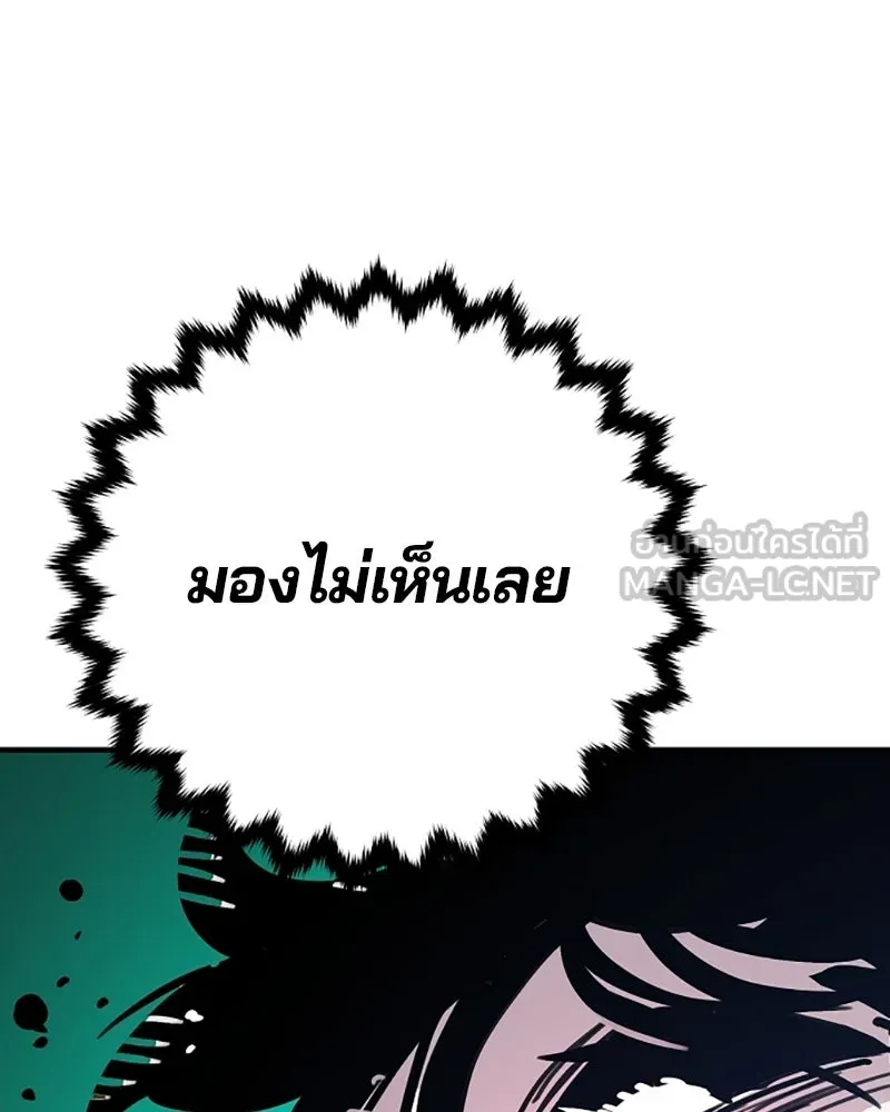 Player ตอนที่ 155 รูปที่ 156