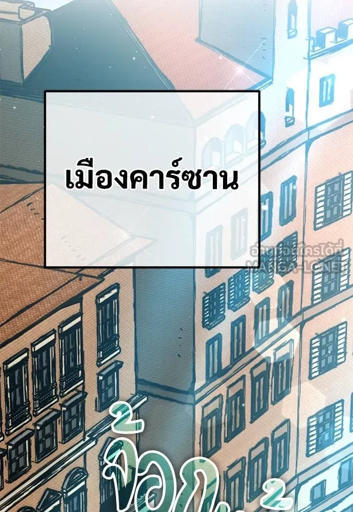 ผู้พิทักษ์เถื่อน ตอนที่ 24 รูปที่ 14