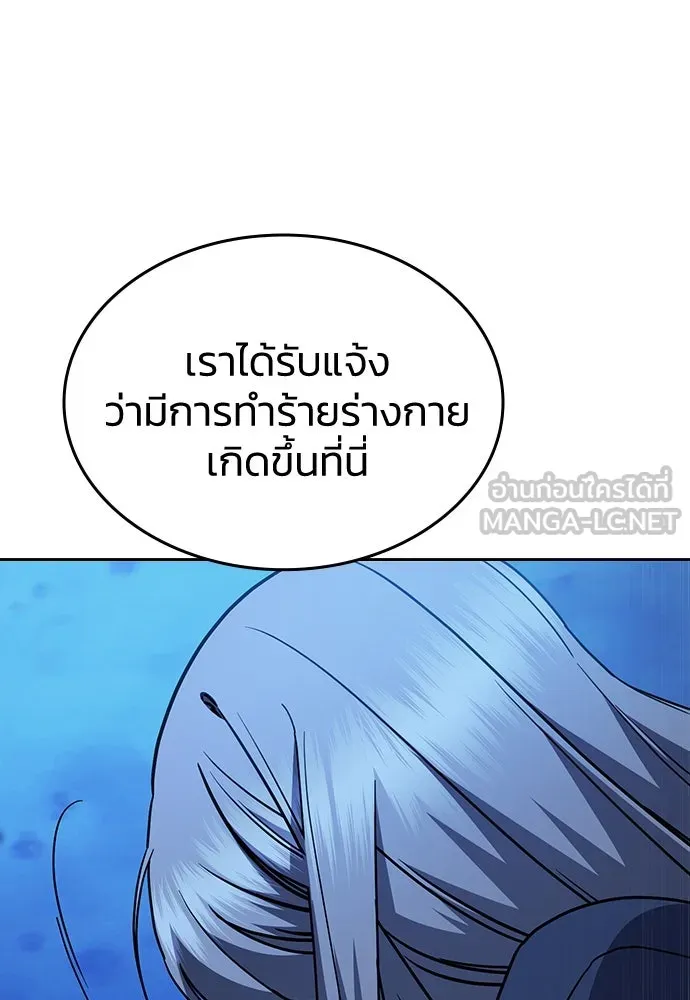 รักแล้วห้ามเลิก ตอนที่ 32 รูปที่ 153