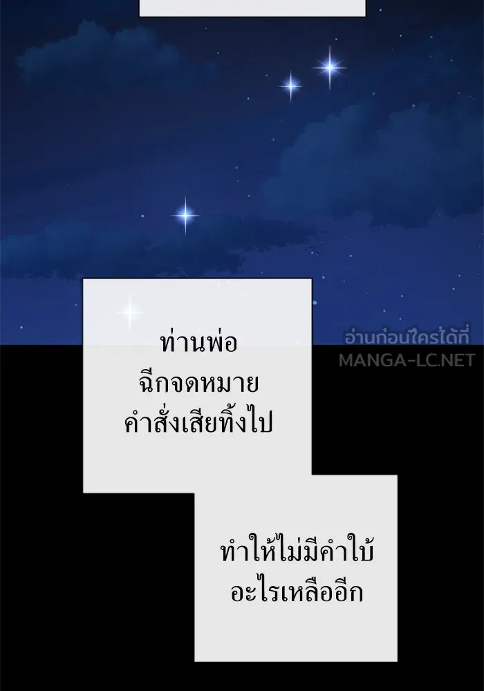 ชิงชีวิตพลิกลิขิตชะตา ตอนที่ 160. ข้าเห็นเทพเจ้า รูปที่ 183