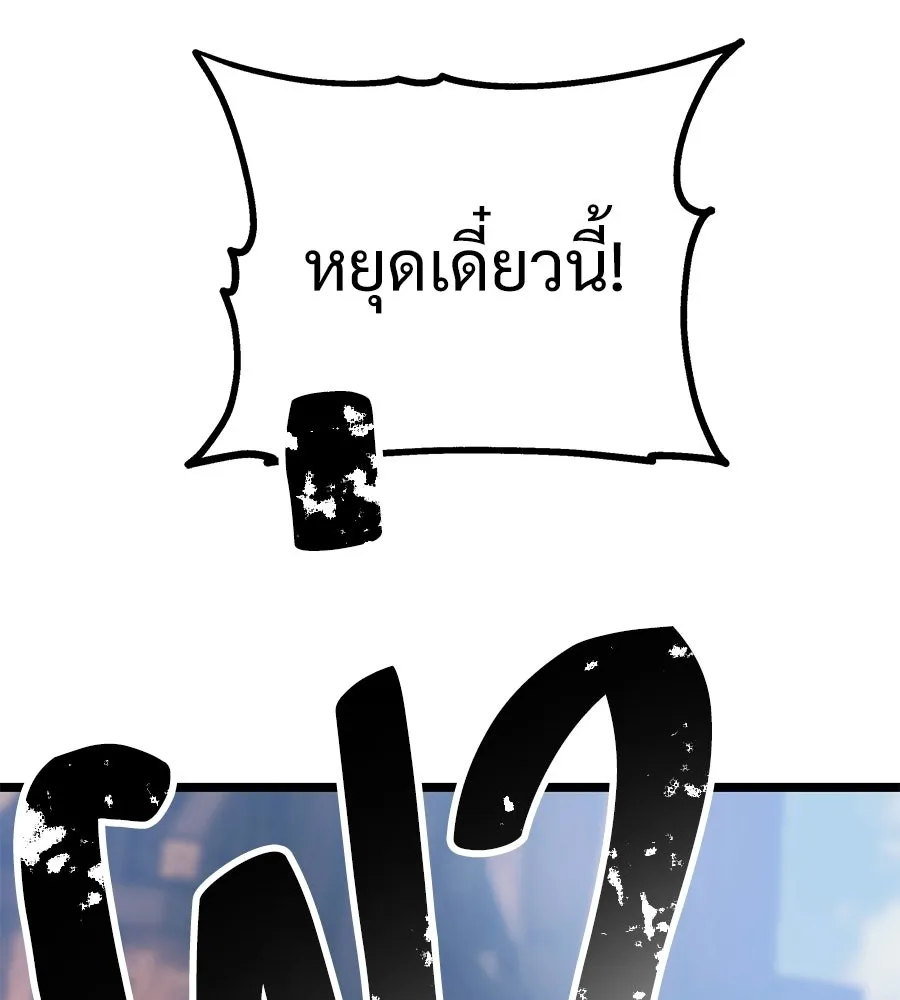 จอมเวทคนเลี้ยงแกะ ตอนที่ 16 รูปที่ 2