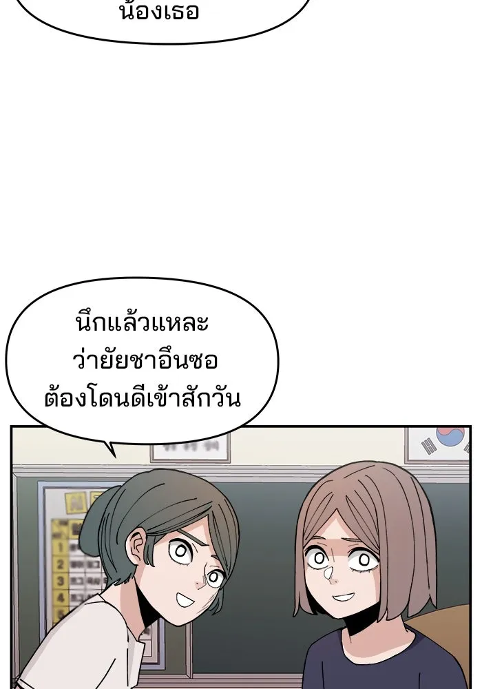 ห้องเรียนสาวแสบ ตอนที่ 16 รูปที่ 13