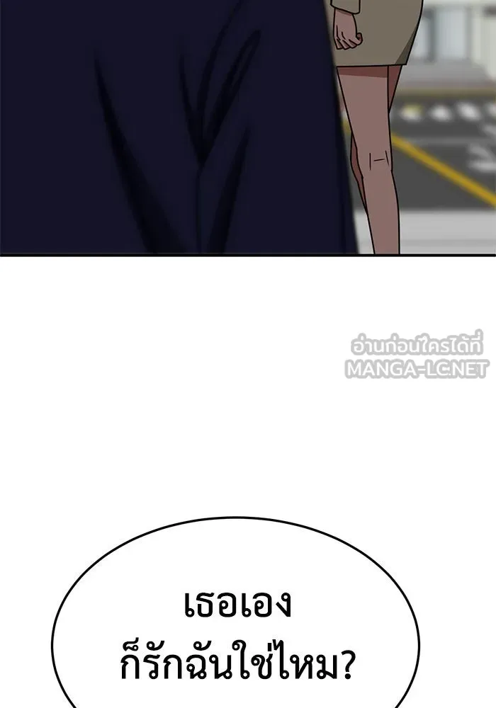 ช่วยเปลี่ยนฉันที ตอนที่ 245. ซีซัน 2 โจเยบิน 27 รูปที่ 111