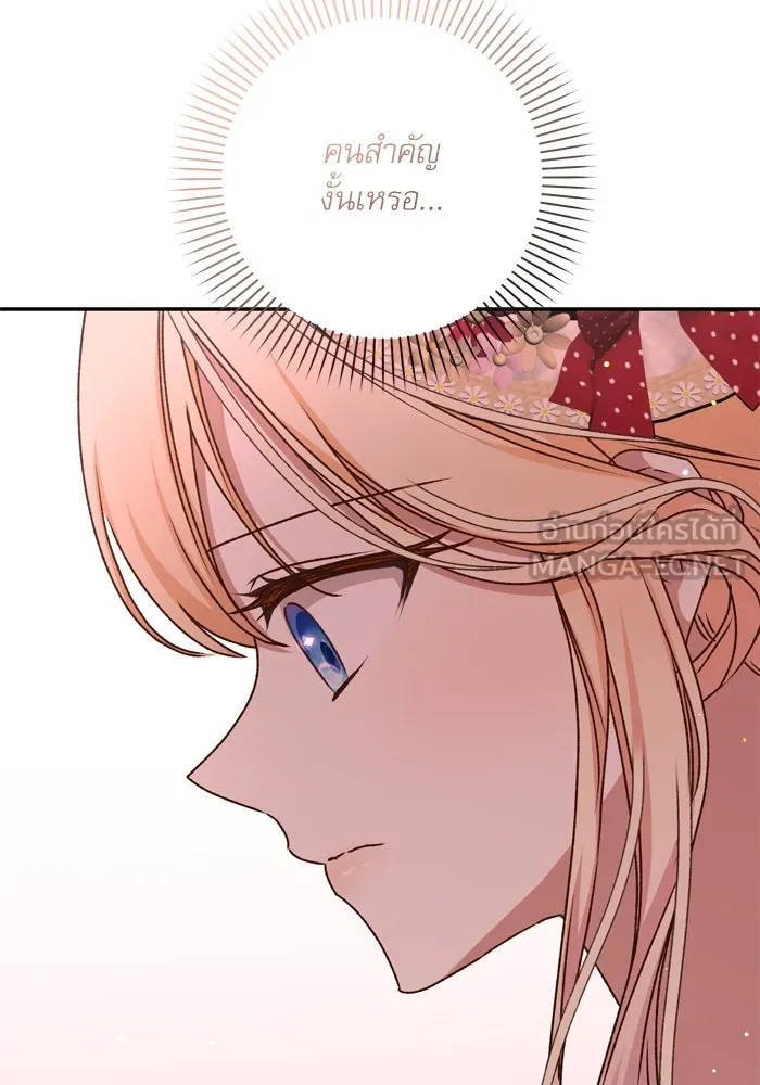 เกิดใหม่คราวนี้ ขอเป็นคนดีดูสักครั้ง ตอนที่ 51 รูปที่ 18