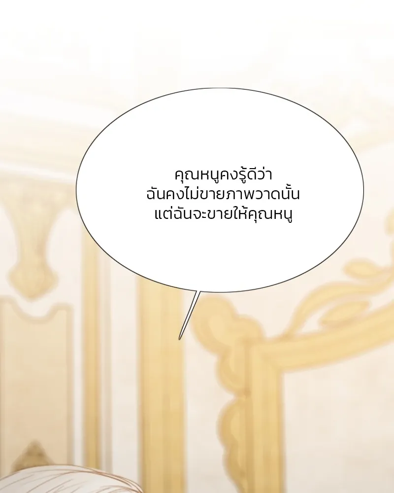 เซเรน่า ตอนที่ 64 รูปที่ 37