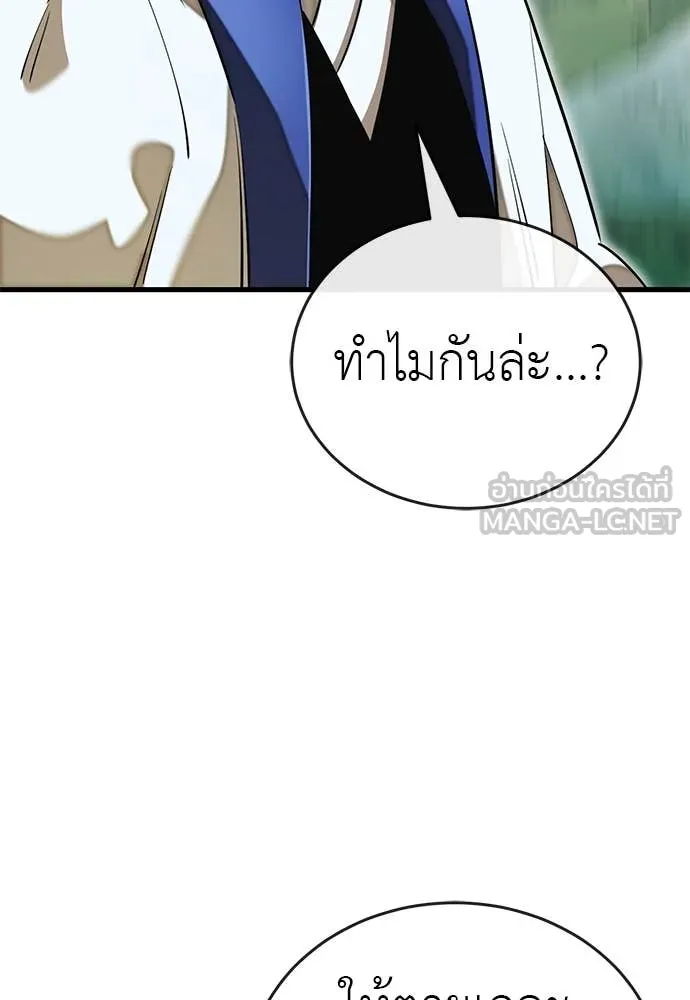ยมราชลงทัณฑ์ ตอนที่ 101 รูปที่ 33