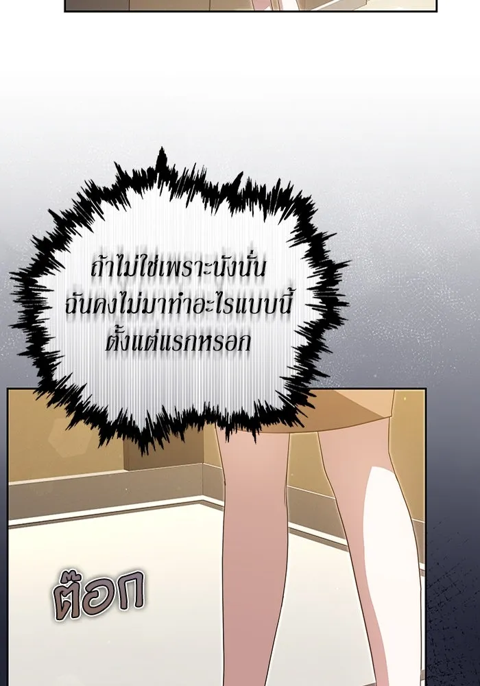 ละลายรักให้ล้นใจ ตอนที่ 31 รูปที่ 94