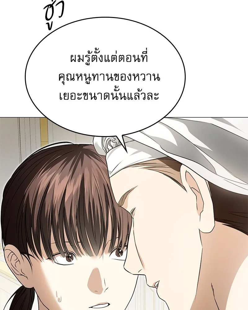 กำราบรักร้ายนายจอมพยศ ตอนที่ 23 รูปที่ 17