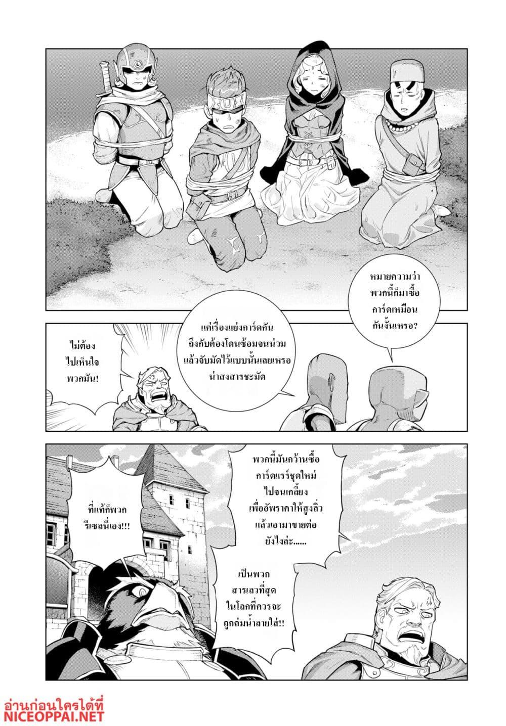 Manga-lc-com อ่านมังงะ อ่านการ์ตูน ออนไลน์ ฟรี Megami no Kago wo Ukeshi Mama no Saga ตอนที่ 1 2 3 4 5 6 7 8 9 10 11 12 13 14 ฟรี ไม่มีโฆษณา Manga-lc - อ่าน มังงะ อ่าน การ์ตูน ออนไลน์ อ่านมังงะ ฟรี