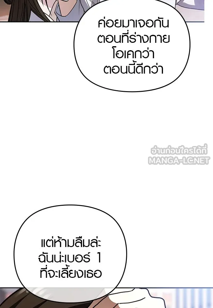 บันทึกรักลูกสาวเจ้าพ่อ ตอนที่ 16 รูปที่ 126