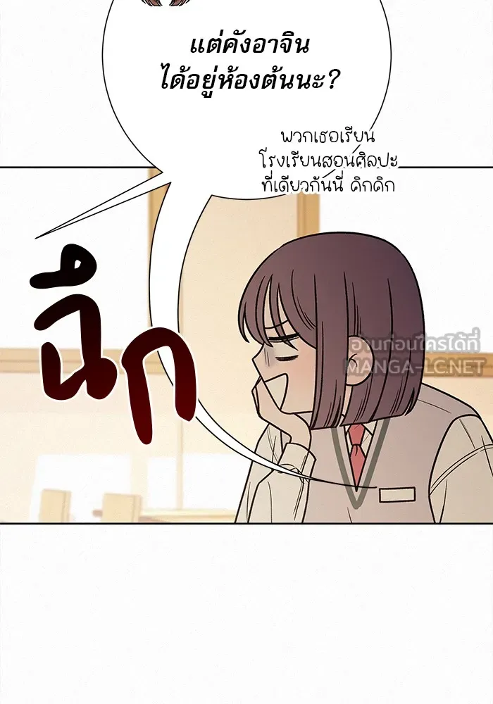 ปฏิบัติการรักวุ่นหัวใจ ตอนที่ 47 รูปที่ 21