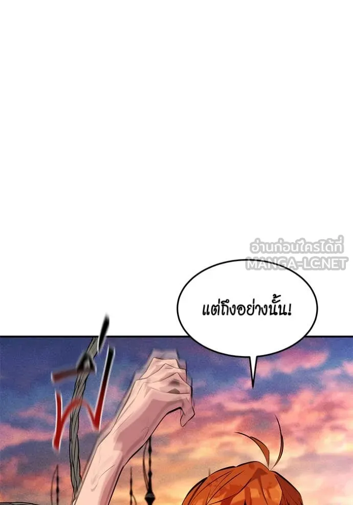 แยกร่าง ล่าอัตโนมัติ ตอนที่ 169 รูปที่ 65