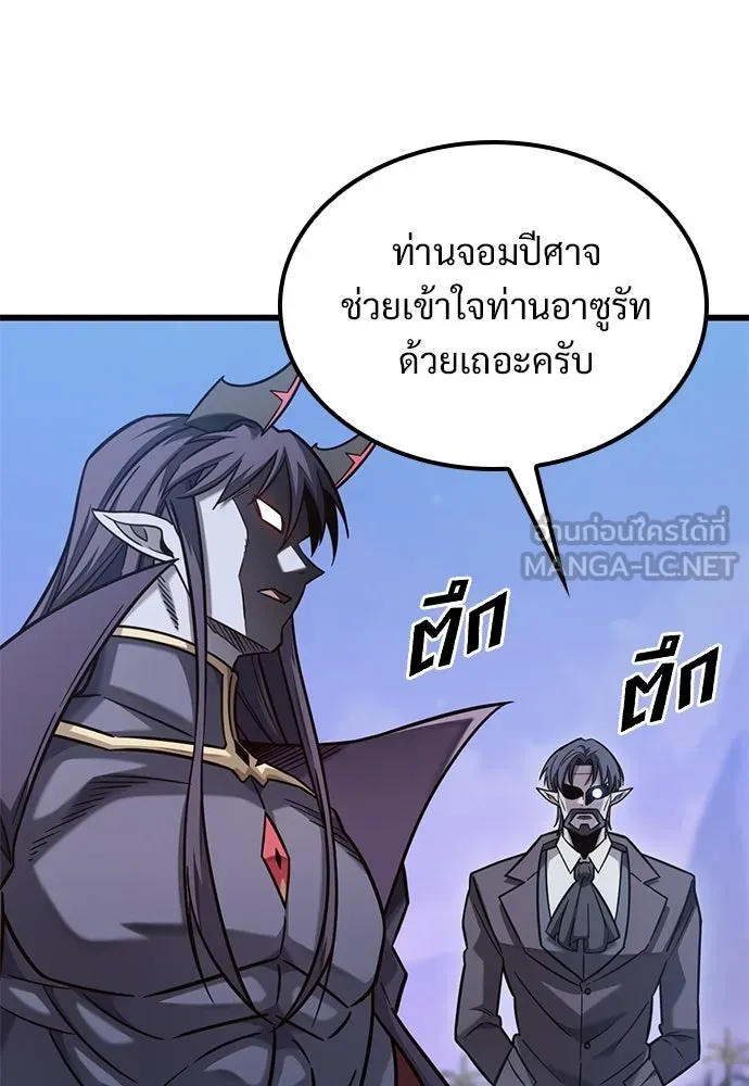 วิถีชาวนาของราชาปีศาจ ตอนที่ 49 รูปที่ 48